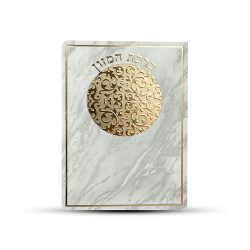 ברכון ברכת המזון - דגם עיגול - ספרדי