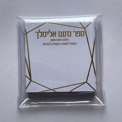 ⁦נועם אלימלך⁩ – תמונה ⁦3⁩