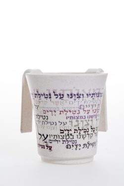 ⁦נטלה לנטילת ידיים -מלמין⁩ – תמונה ⁦2⁩