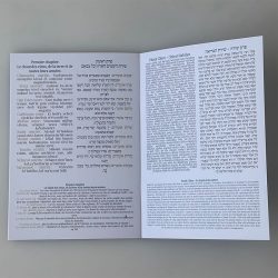 ⁦פרק שירה בצרפתית פונטיקה⁩ – תמונה ⁦2⁩