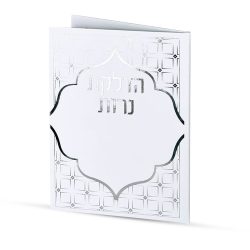⁦סדר הדלקת נרות⁩ – תמונה ⁦2⁩