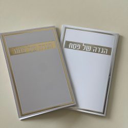 ⁦הגדה של פסח - דגם מסגרת⁩ – תמונה ⁦2⁩
