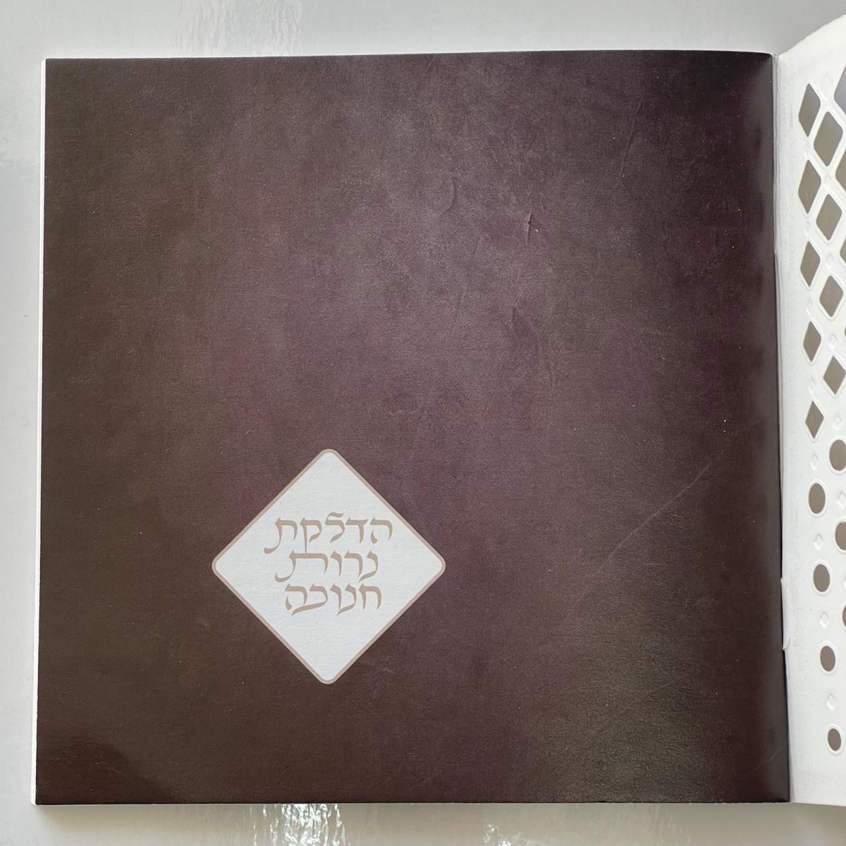 ⁦סדר הדלקת נרות חנוכה - דגם מעוין לבן⁩ – תמונה ⁦5⁩