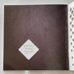 ⁦סדר הדלקת נרות חנוכה - דגם מעוין לבן⁩ – תמונה ⁦5⁩