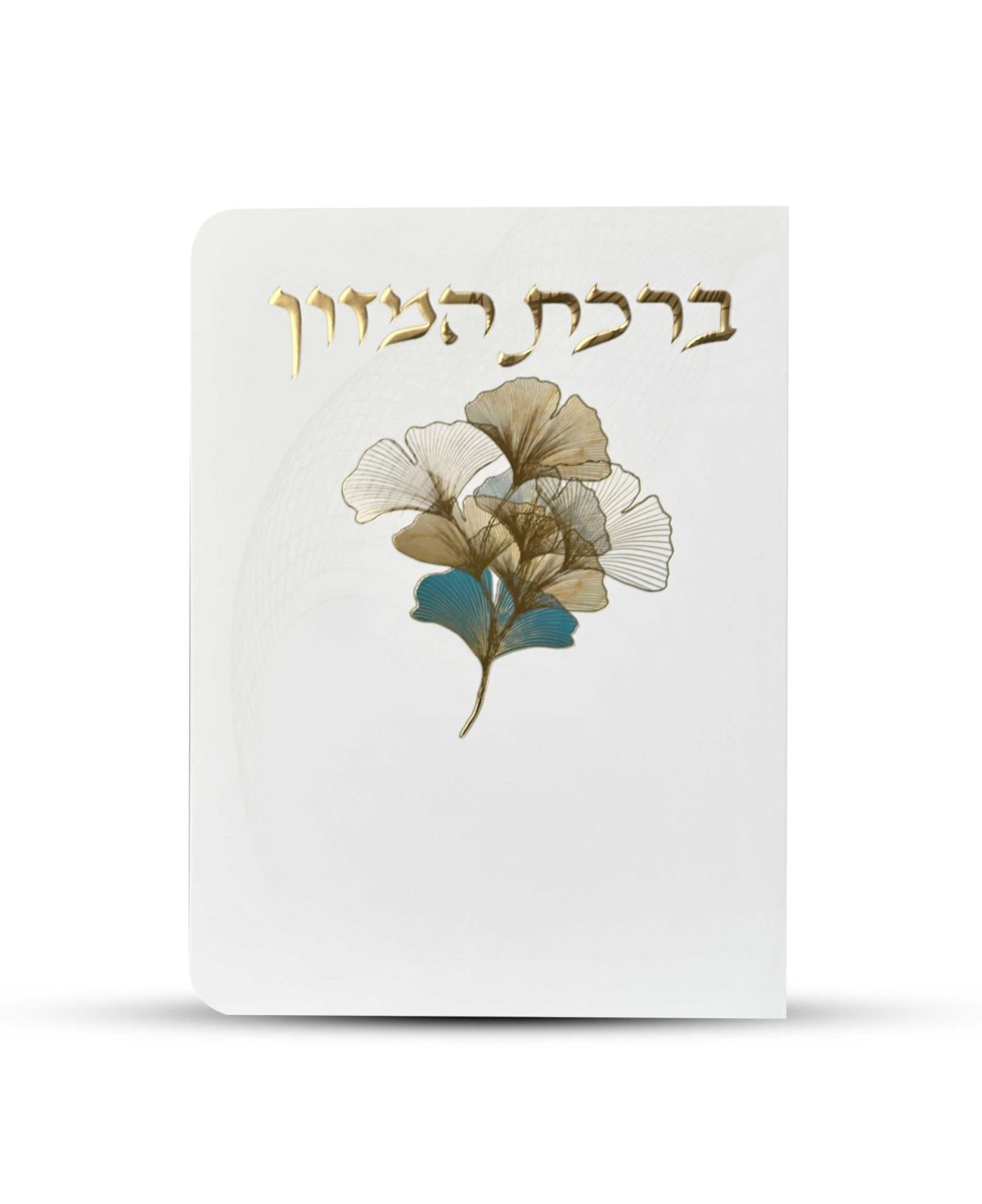 ⁦ברכון ברכת המזון מפואר - דגם פרחים⁩ – תמונה ⁦1⁩