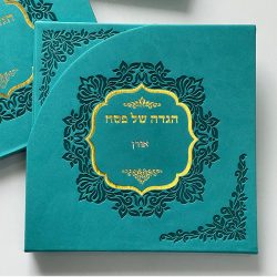 ⁦הגדה של פסח מפוארת⁩ – תמונה ⁦4⁩