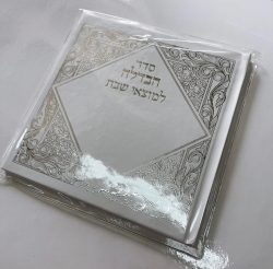 ⁦סדר הבדלה למוצאי שבת מפואר ומהודר⁩ – תמונה ⁦3⁩
