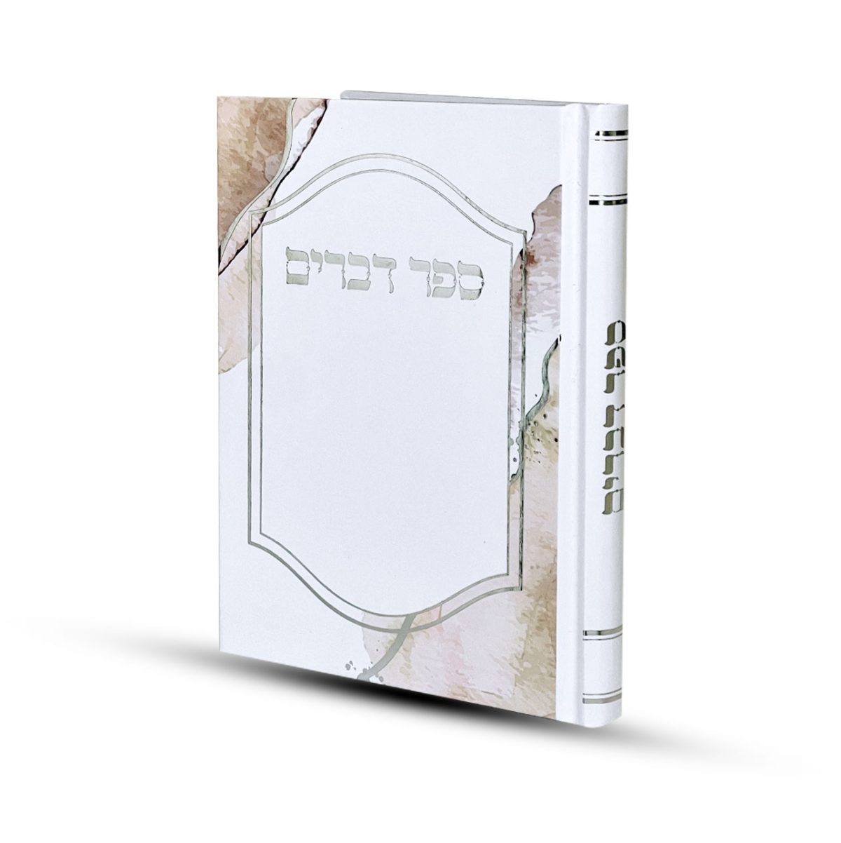 ⁦ספר דברים דגם קלאסי⁩ – תמונה ⁦1⁩