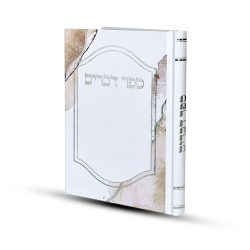 ספר דברים דגם קלאסי