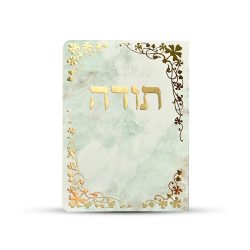 ⁦ברכון תפילת תודה מפואר⁩ – תמונה ⁦3⁩
