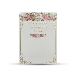 הפרשת חלה נרות תודה דגם שושנים