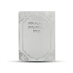 הפרשת חלה נרות תודה דגם קלאסי