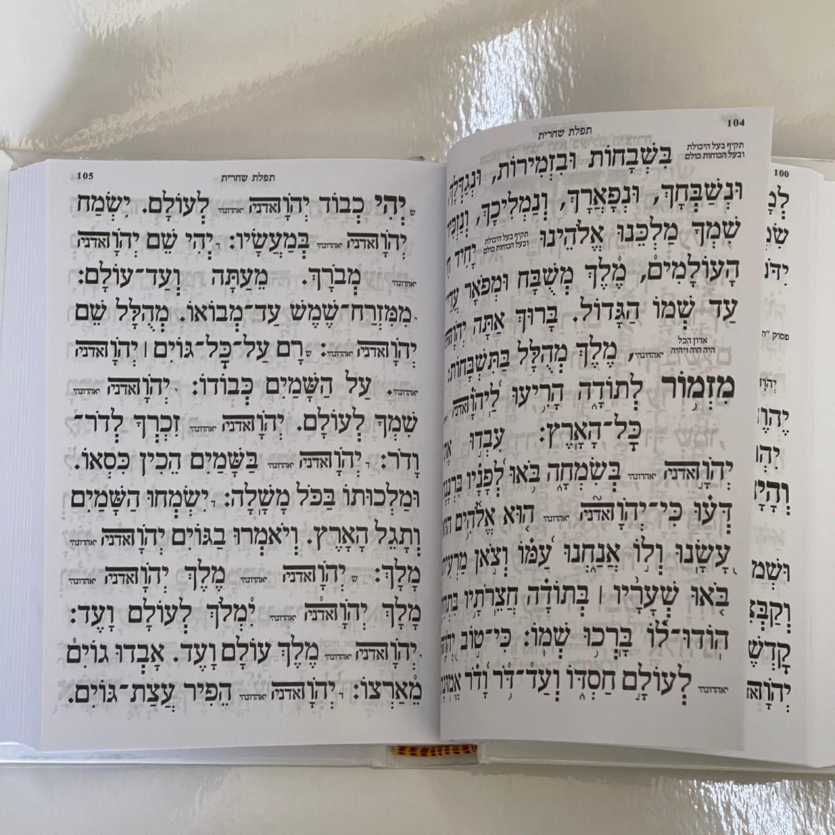 ⁦סידור לבר מצווה⁩ – תמונה ⁦5⁩