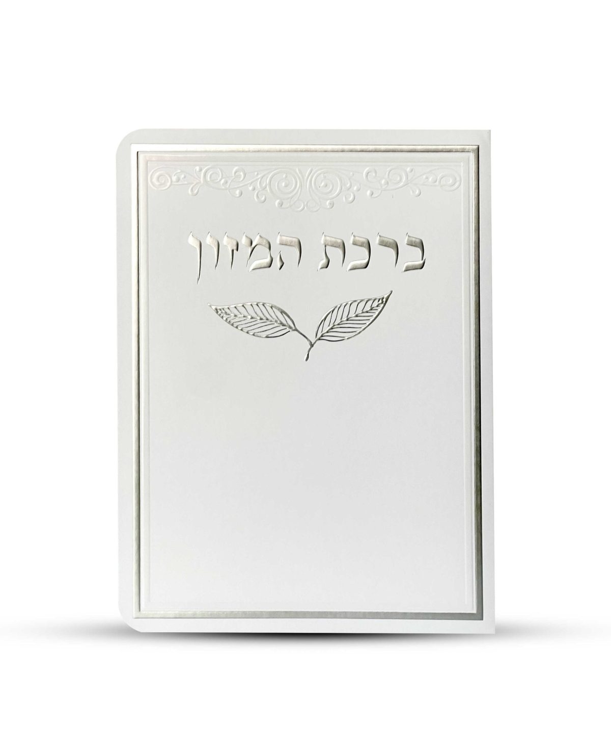 ⁦ברכון ברכת המזון מפואר - דגם עלה⁩ – תמונה ⁦2⁩