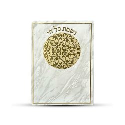 נשמת כל חי ומזמור לתודה