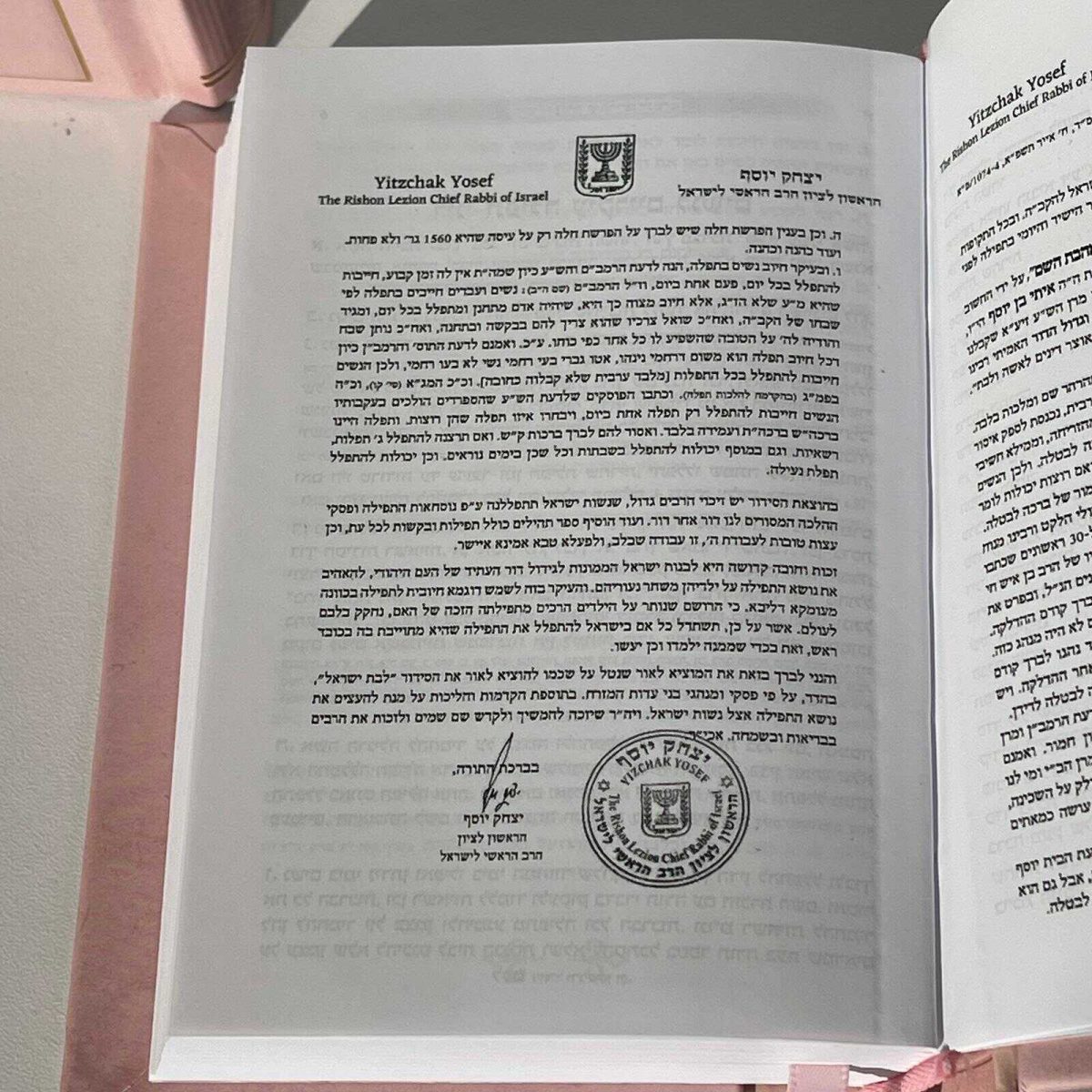 ⁦סידור לבת - דגם ריבועים ורוד⁩ – תמונה ⁦3⁩