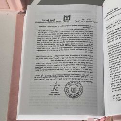 ⁦סידור לבת - דגם ריבועים ורוד⁩ – תמונה ⁦3⁩