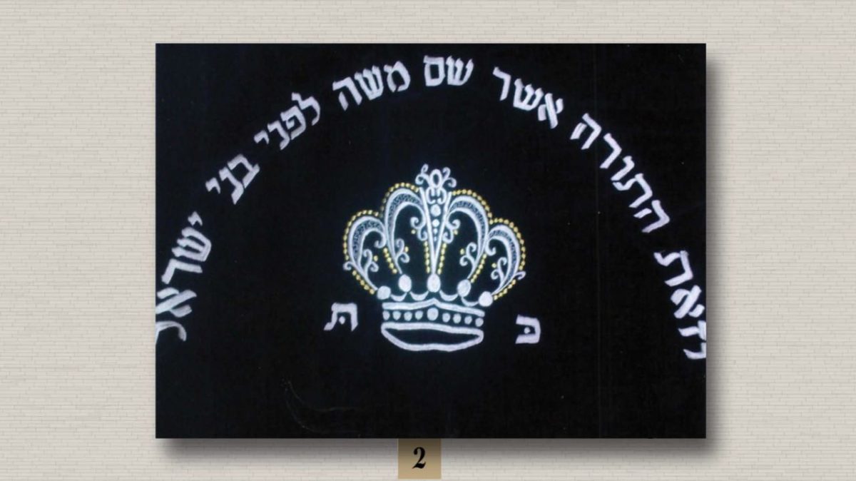 ⁦פרוכת⁩ – תמונה ⁦1⁩