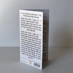 ⁦סדר ט"ו בשבט⁩ – תמונה ⁦2⁩