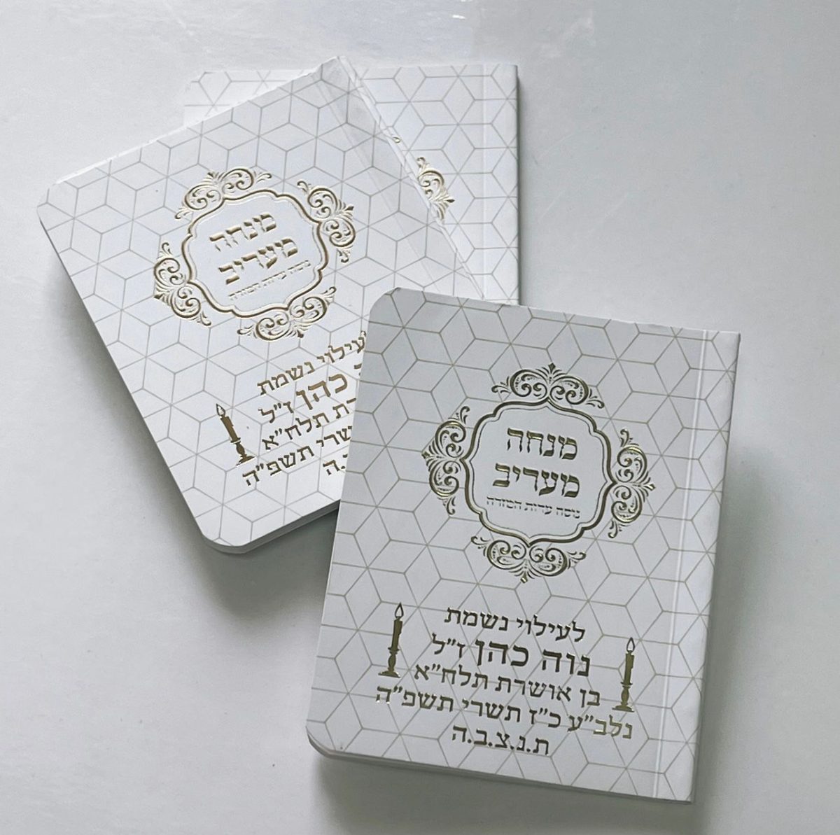⁦ספרון כיס מנחה וערבית⁩ – תמונה ⁦1⁩