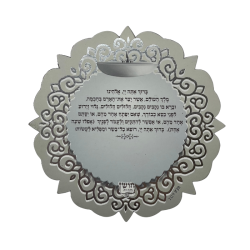⁦מגנט ברכת אשר יצר⁩ – תמונה ⁦2⁩
