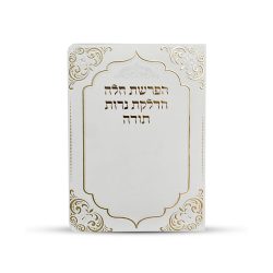 ⁦הפרשת חלה נרות תודה דגם קלאסי⁩ – תמונה ⁦2⁩