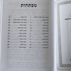 ⁦תהילים דגם היכל לבן⁩ – תמונה ⁦3⁩