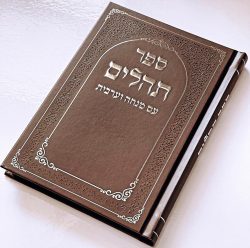 תהילים דגם מסגרת חום