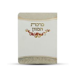 ⁦ברכון ברכת המזון - דגם עיטור צבעוני⁩ – תמונה ⁦2⁩