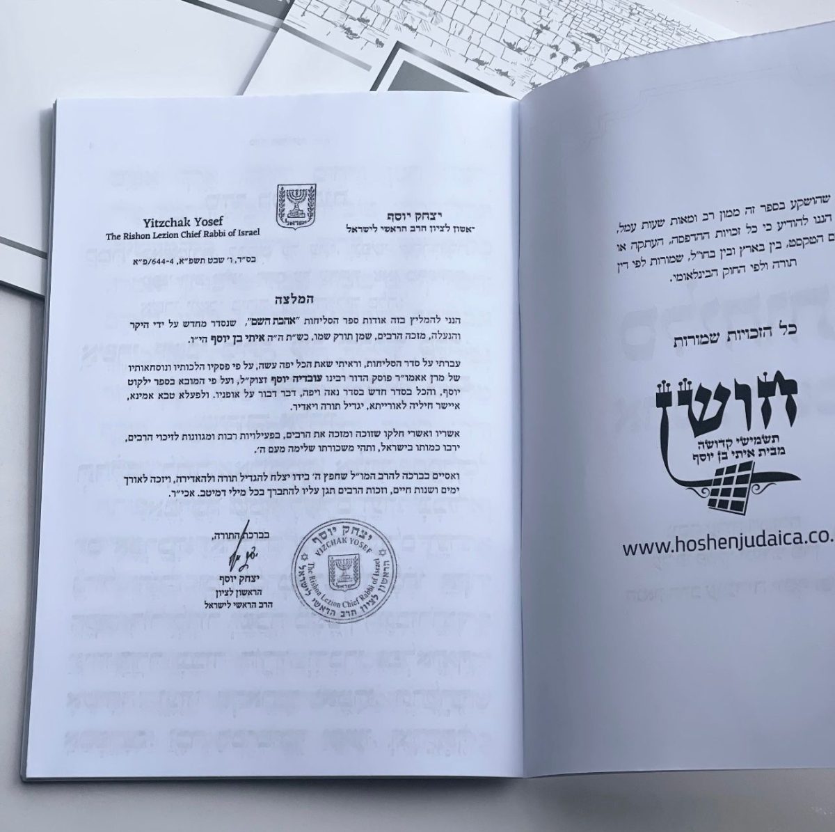 ⁦סליחות L⁩ – תמונה ⁦3⁩