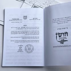 ⁦סליחות L⁩ – תמונה ⁦3⁩
