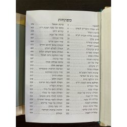 ⁦סידור לבת ישראל מגנט - דגם הכותל המערבי ורוד כהה⁩ – תמונה ⁦2⁩