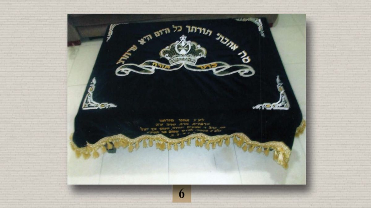 ⁦פרוכת⁩ – תמונה ⁦1⁩