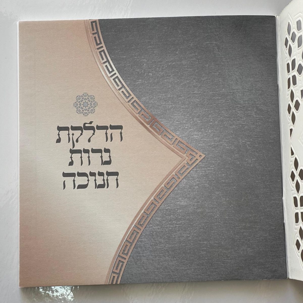 ⁦ברכות לחנוכה⁩ – תמונה ⁦5⁩