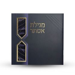 ⁦מגילת אסתר - דגם ברקים⁩ – תמונה ⁦2⁩