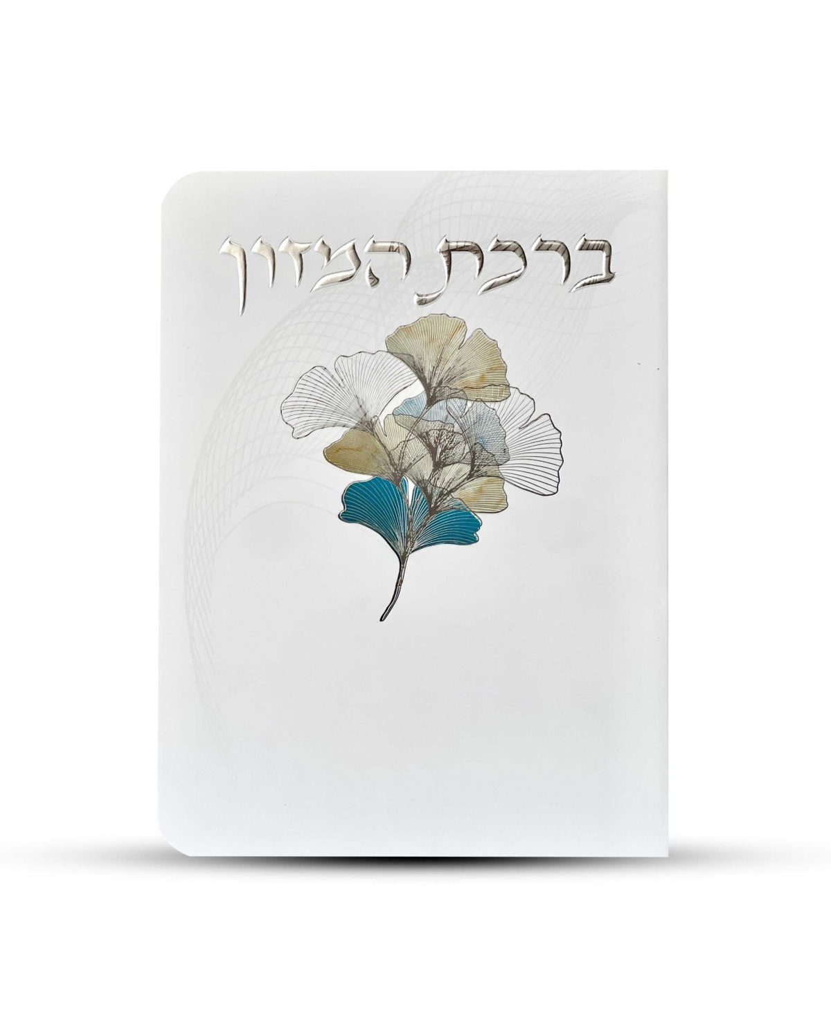 ⁦ברכון ברכת המזון מפואר - דגם פרחים⁩ – תמונה ⁦2⁩