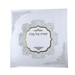 הגדה של פסח מפוארת