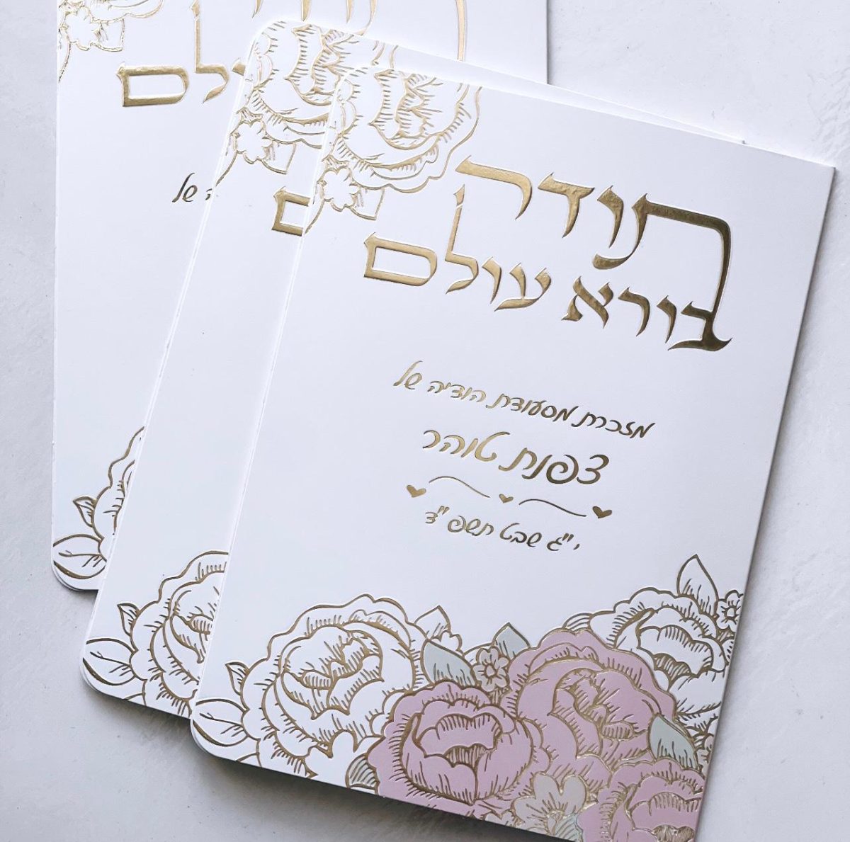 ⁦ברכון תפילת תודה דגם פרחים⁩ – תמונה ⁦1⁩