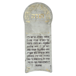מגנט ברכת מזמור לתודה