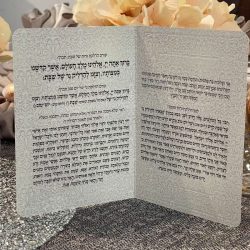 ⁦ברכון הדלקת נרות מפואר⁩ – תמונה ⁦2⁩