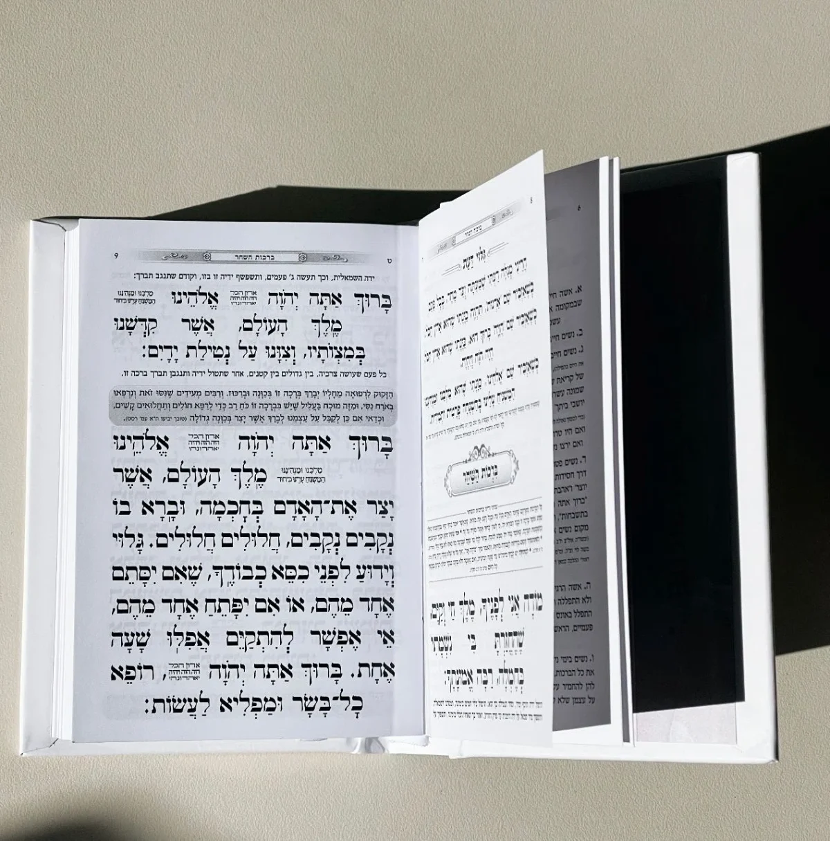 ⁦סידור כיס לבת - דגם ריבועים⁩ – תמונה ⁦2⁩