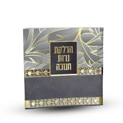 סדר הדלקת נרות חנוכה - דגם עלים