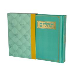 תהילים דגם טורקיז