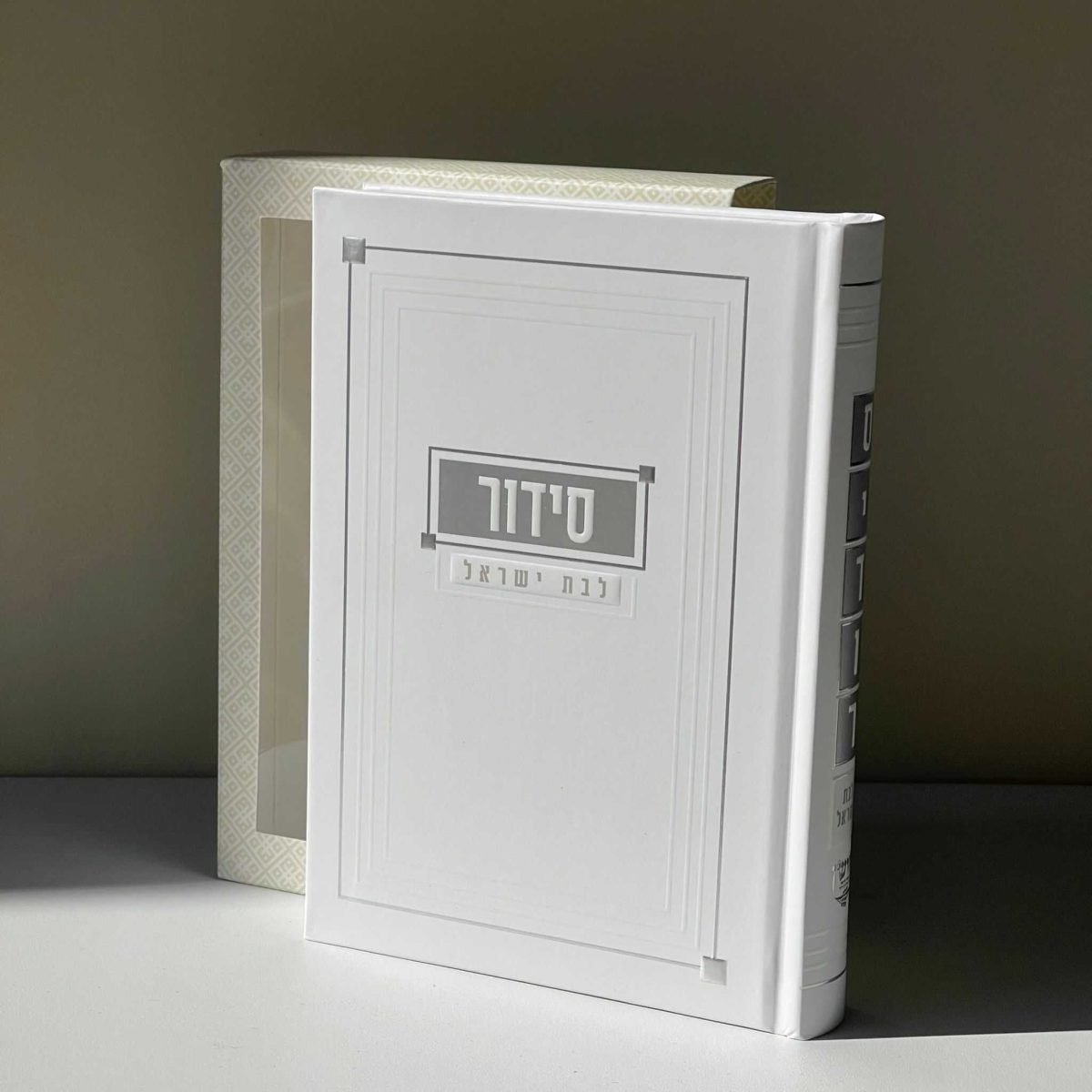 ⁦סידור לבת - דגם ריבועים לבן⁩ – תמונה ⁦1⁩