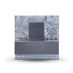 ספר הקידוש - מקדש ישראל והזמנים - דגם עלים