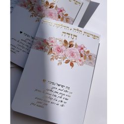 הפרשת חלה נרות תודה דגם שושנים תחרה