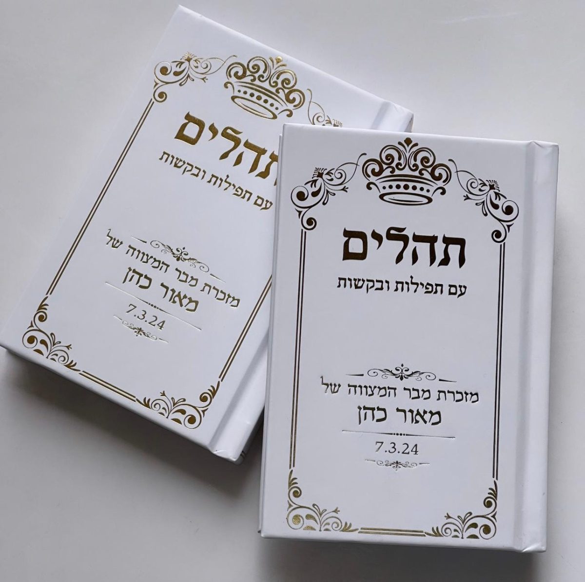 ⁦תהילים דגם כתר לבן⁩ – תמונה ⁦1⁩