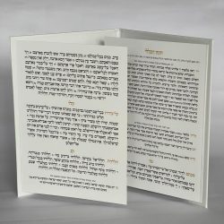 ⁦תיקון הכללי⁩ – תמונה ⁦3⁩