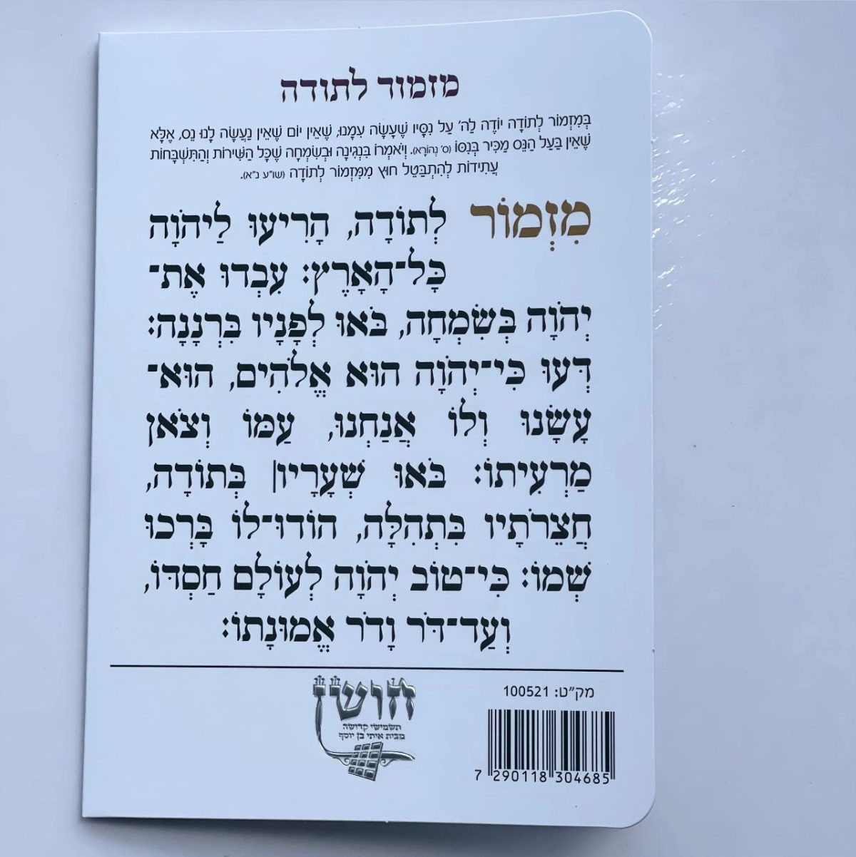 ⁦הפרשת חלה נרות תודה דגם קלאסי⁩ – תמונה ⁦4⁩