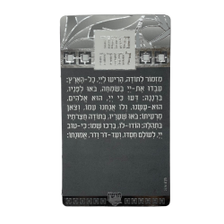 ⁦מגנט ברכת מזמור לתודה⁩ – תמונה ⁦2⁩